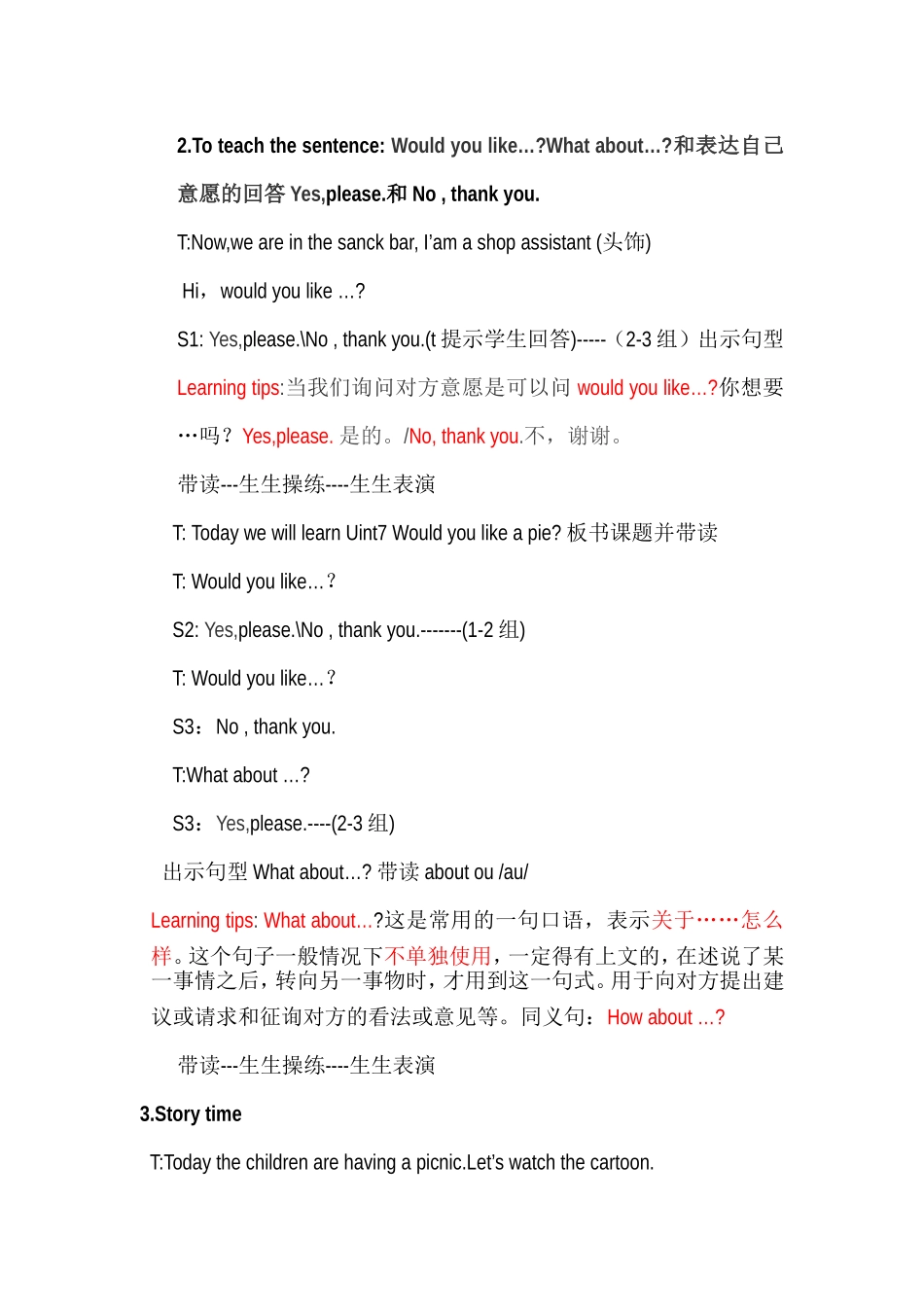 Uint7Wouldyoulikeapie_第3页