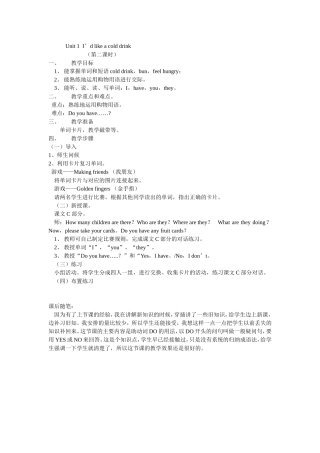 第1课第二课时-Microsoft-Word-文档