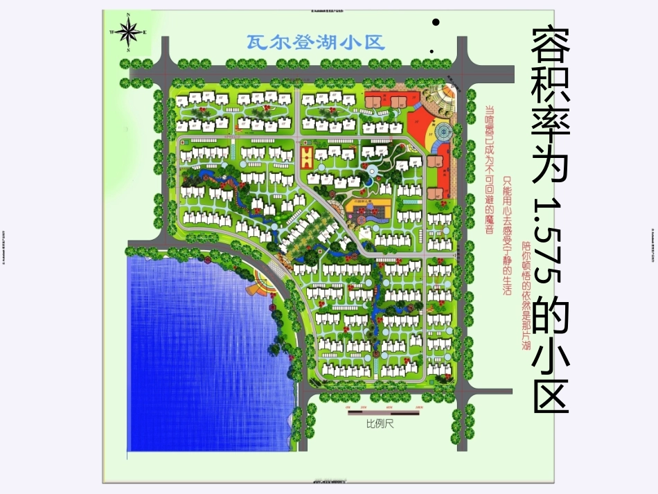 容积率1.2的居住区方案_第3页