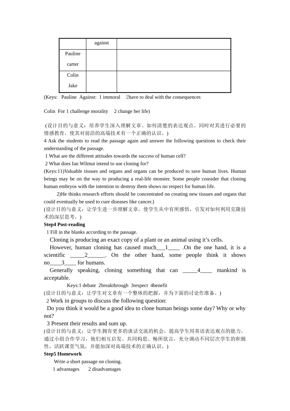 TeachingplanforM5U3reading(邢季)_第3页