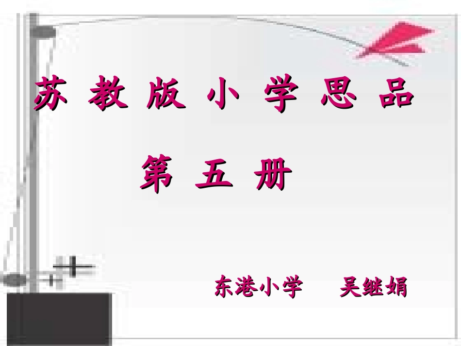 9.要珍惜时间_第1页