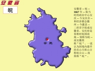 中国省份轮廓图