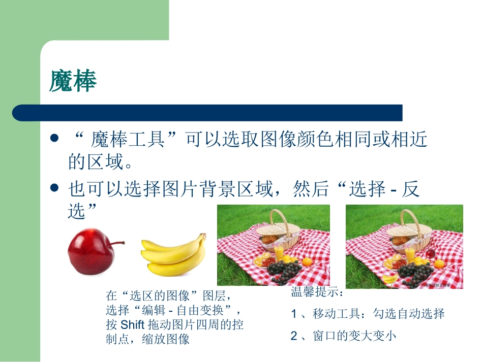 5.二维三维的任意变换_第3页