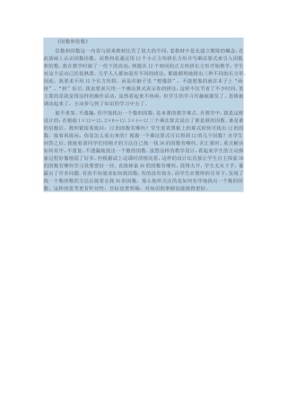 因数和倍数-(2)