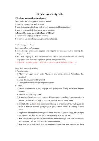 9B-U1-Study-skills-教案