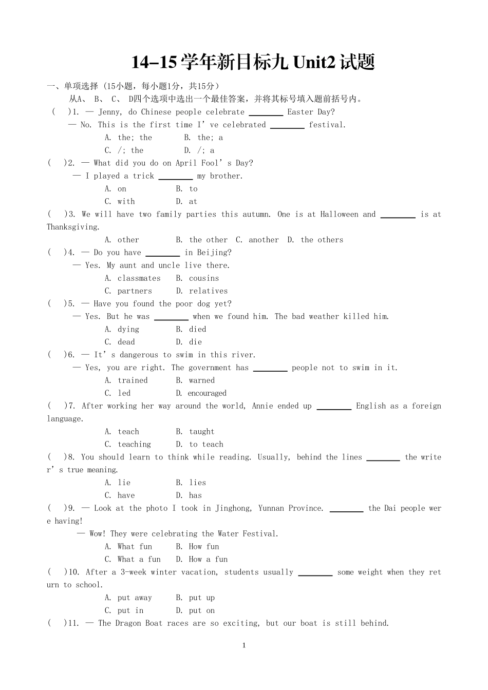 14-15人教新目标九年级英语Unit2试题(含答案-河南)_第1页