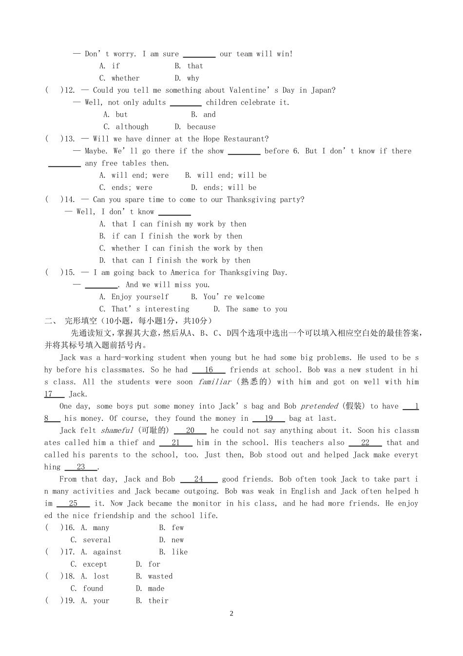 14-15人教新目标九年级英语Unit2试题(含答案-河南)_第2页