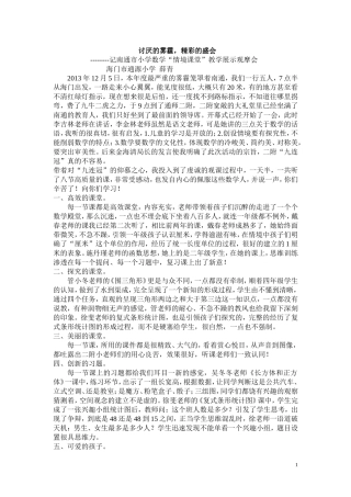 精彩的盛会。海门薛青