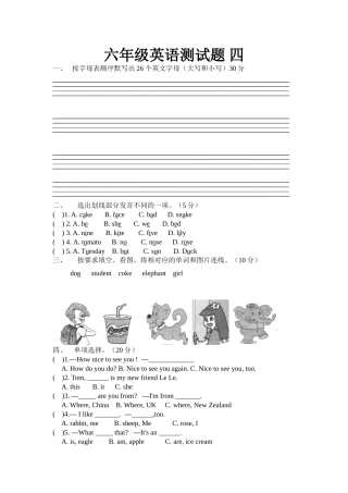 unit1-2综合检测题
