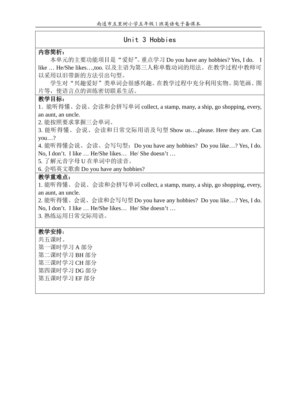 5AUnit3单元目标_第1页