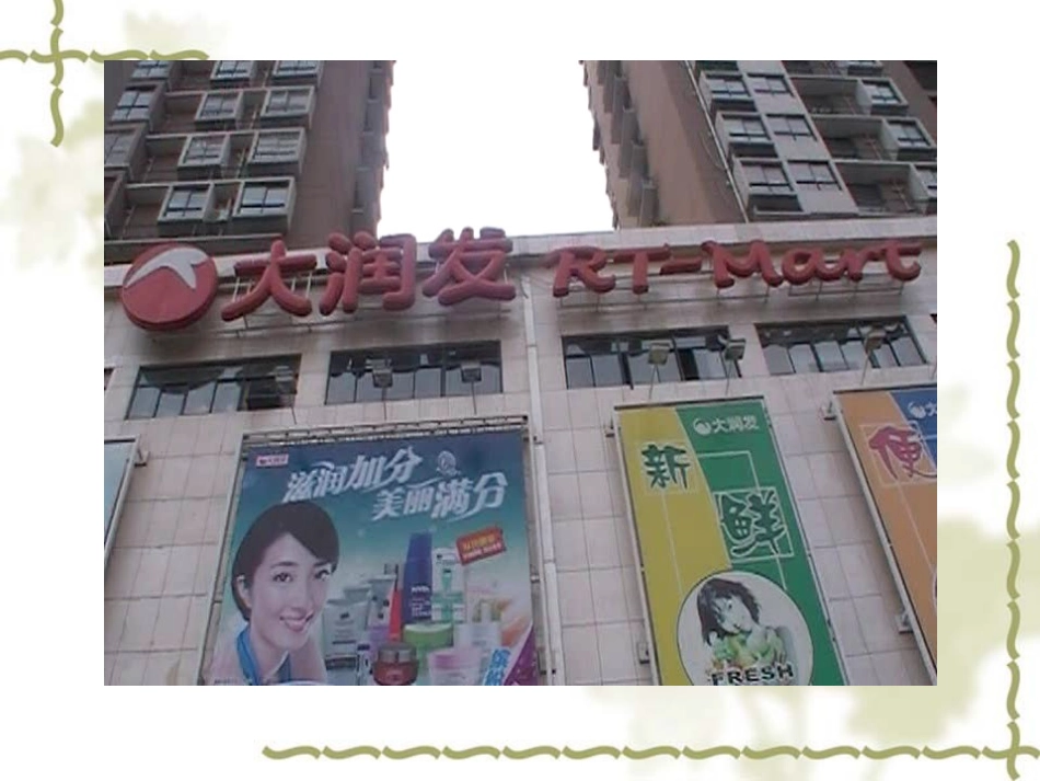 ShoppingForFood课件_第2页