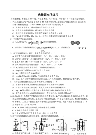 16选择题专项练习一
