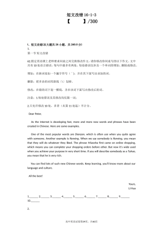 短文改错专项训练30题