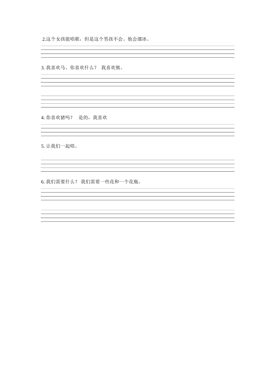 5AU3-4单元检测_第2页