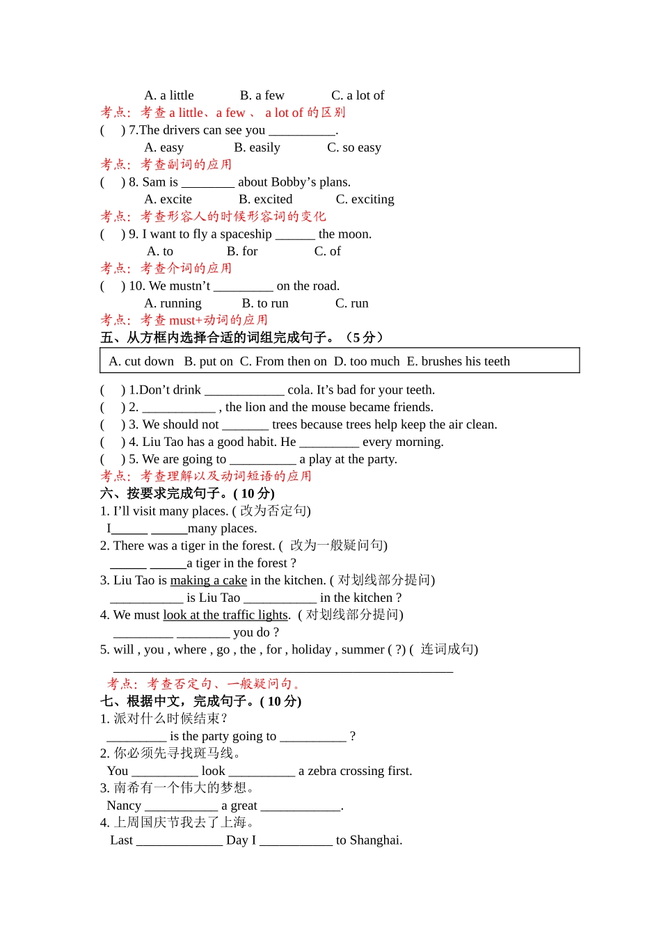 小升初英语最新模拟试卷考点整理_第3页