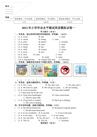 小升初英语最新模拟试卷考点整理