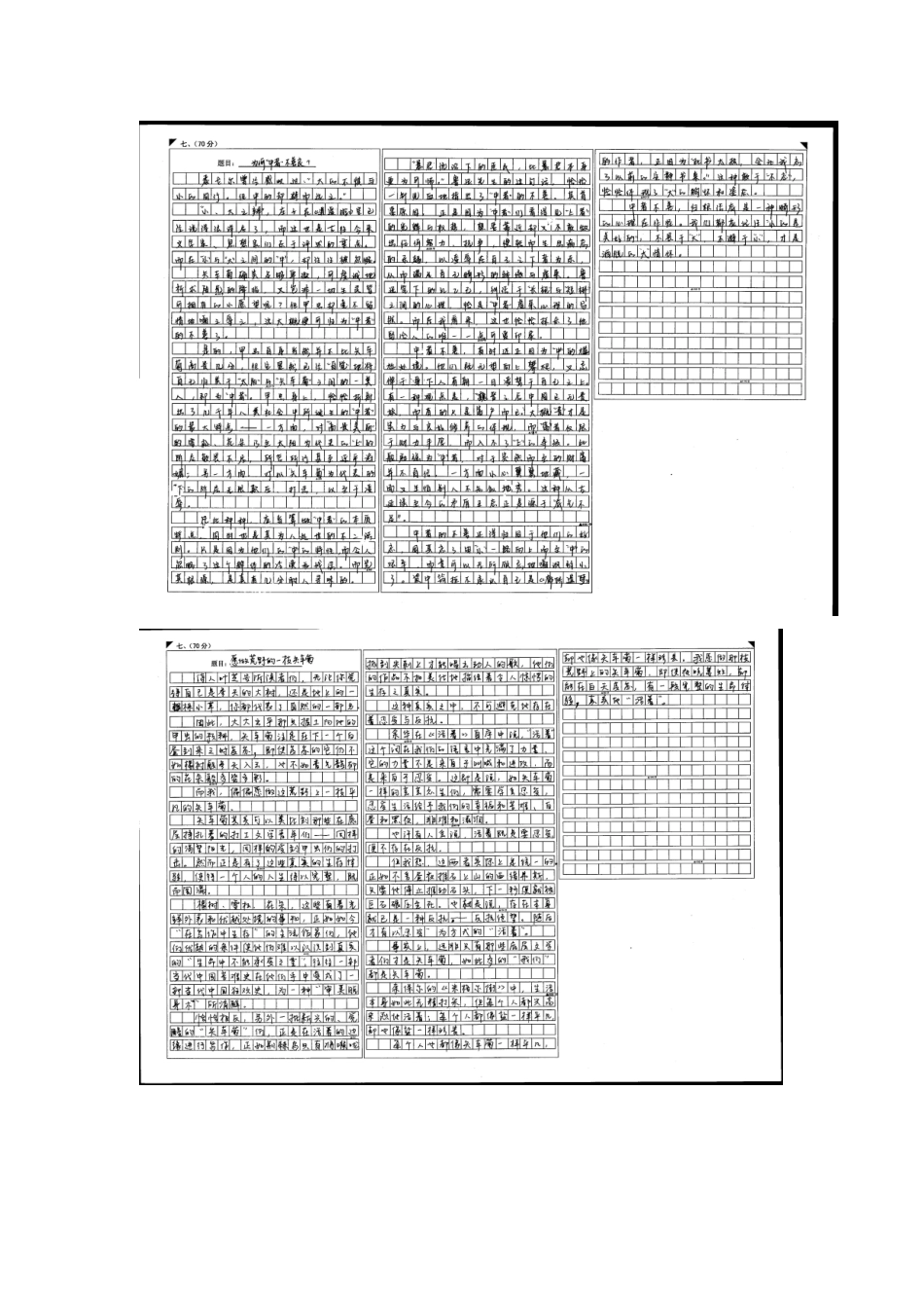南京三模作文_第3页