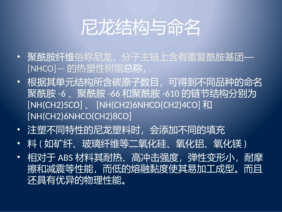 尼龙电镀工艺_第2页