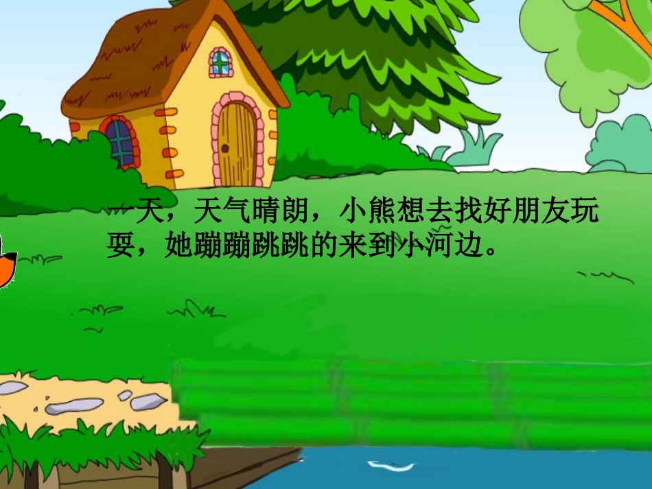 中班社会《有趣的表情》_第3页