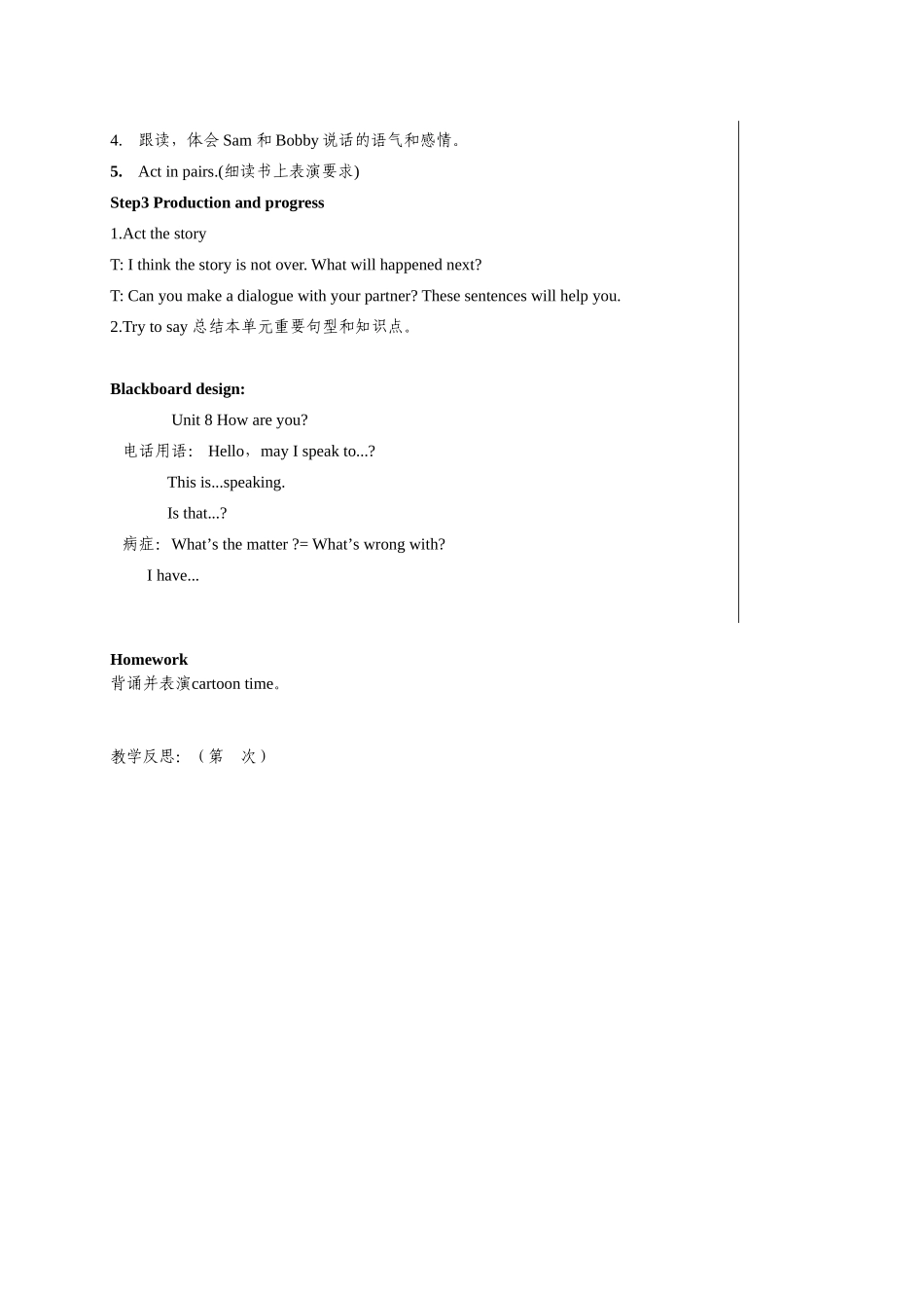 4Bunit8第3课时_第2页