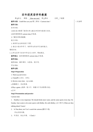 4Bunit8第3课时