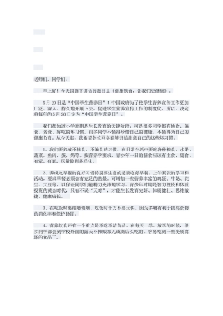 健康饮食-让我们更健康