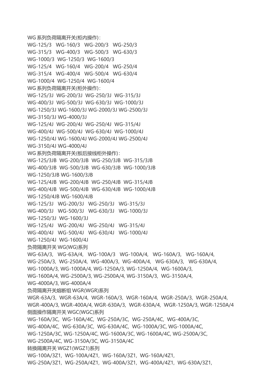 项目机械台班签证单_第3页