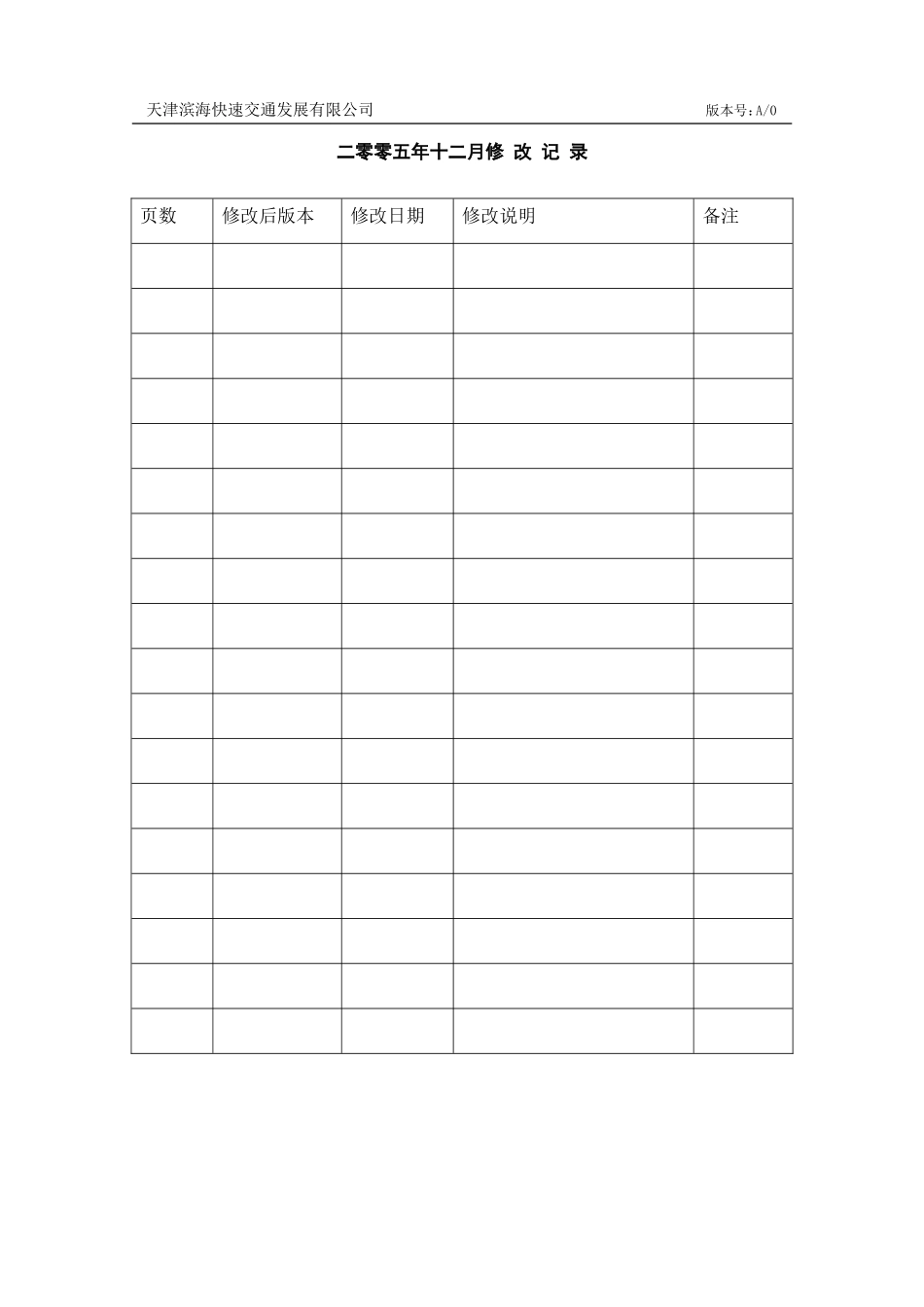 品牌管理手册(全案)_第2页