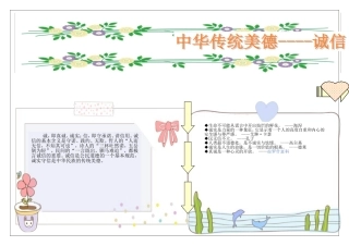 美德电子小报