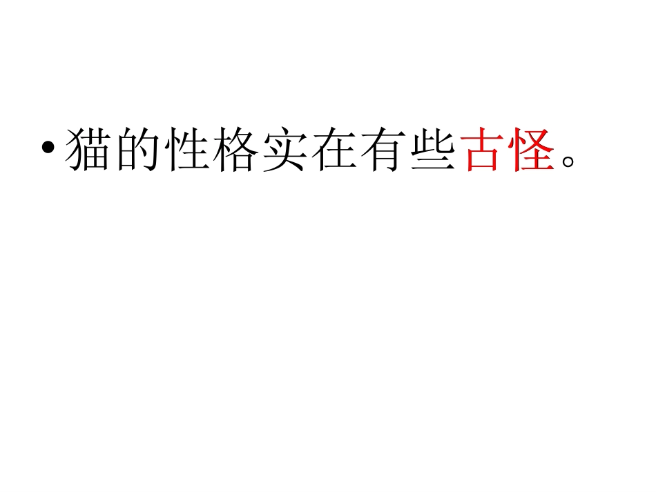 汇翠小学佘少芬_第3页