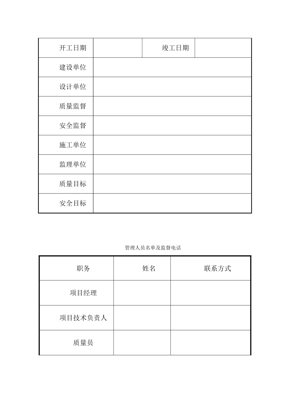 六牌一图 (2)_第2页