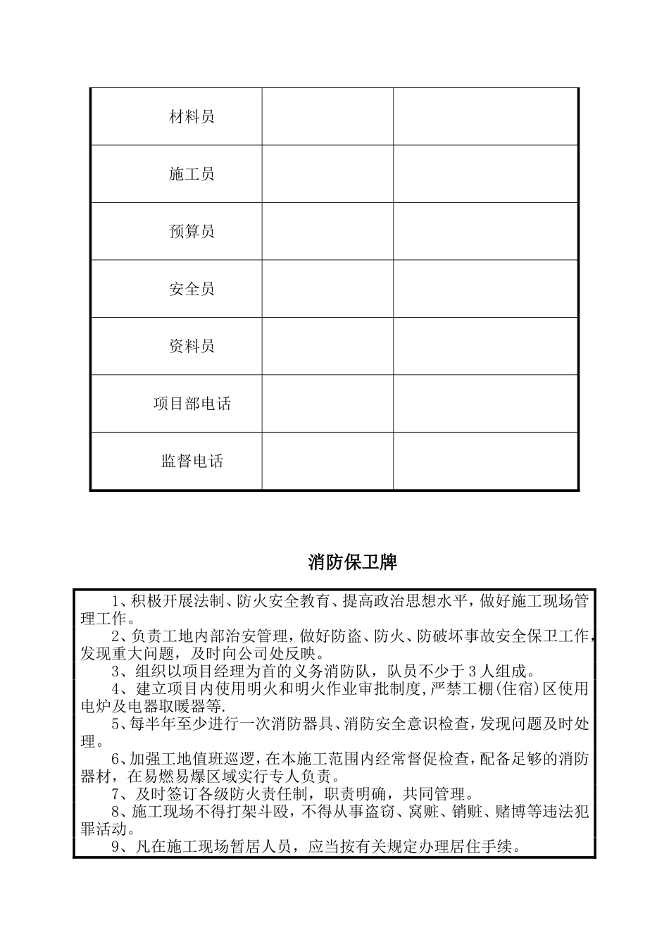 六牌一图 (2)_第3页