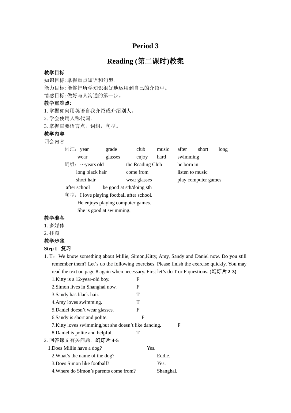 Period3reading2教案_第1页