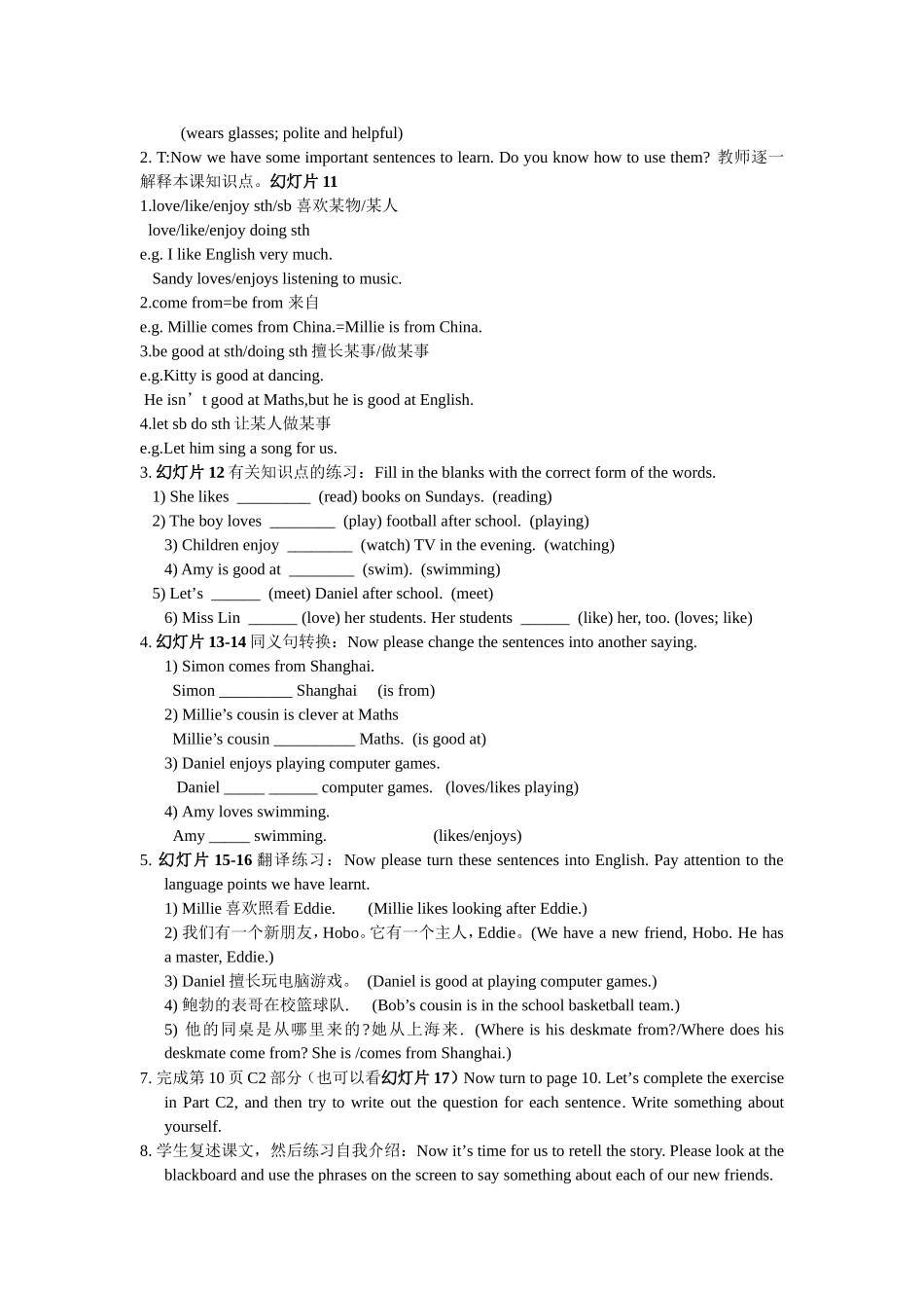 Period3reading2教案_第3页