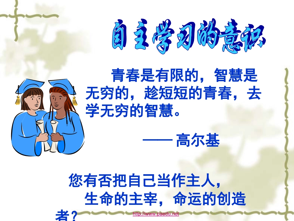 3.学习习惯调查_第1页