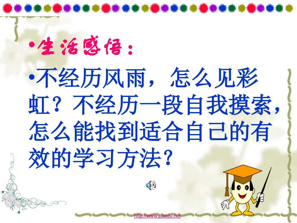3.学习习惯调查_第3页