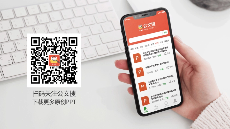 学习梁家河精神做合格共产党员(20180712)_第2页