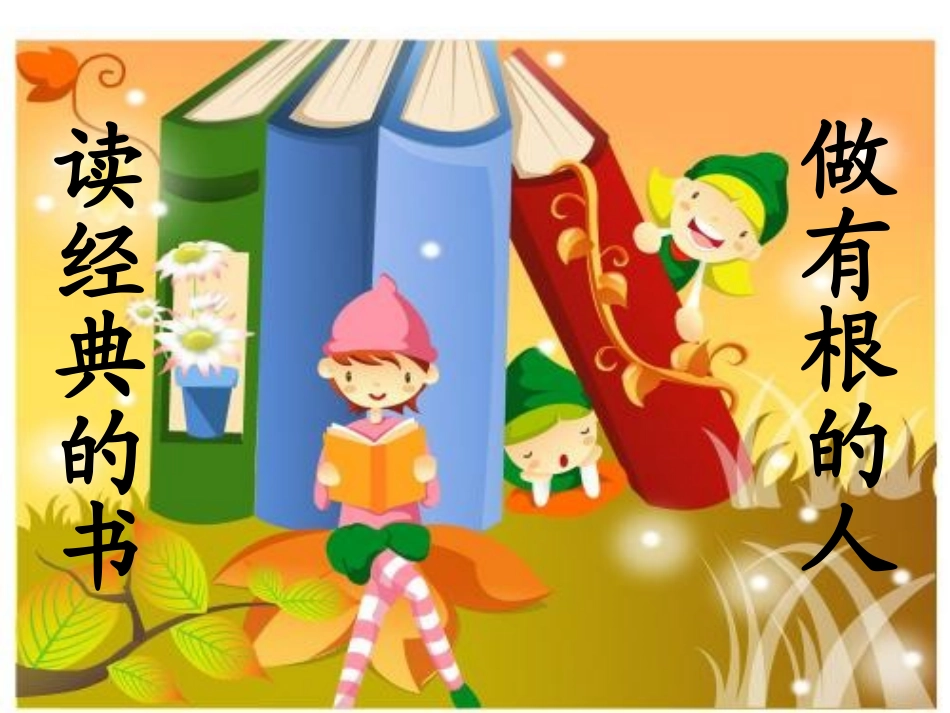 我有友情要出租(绘本 )_第1页