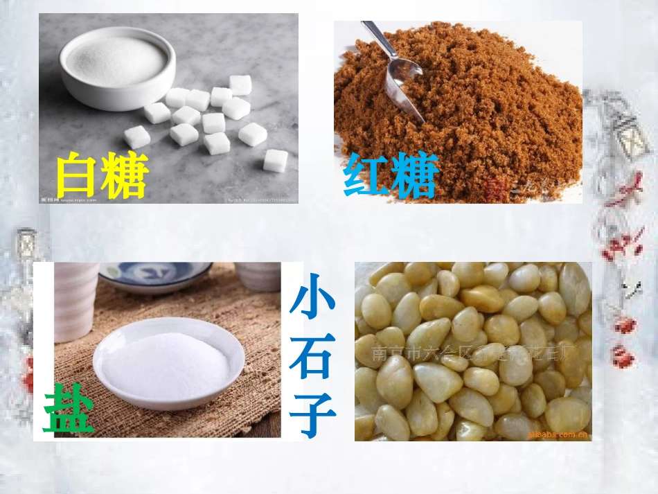 2糖到哪里去了_第3页