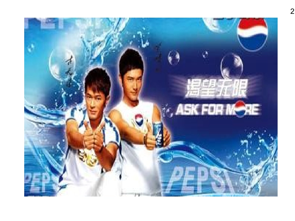 课题2二氧化碳制取的研究(优质课)._第1页