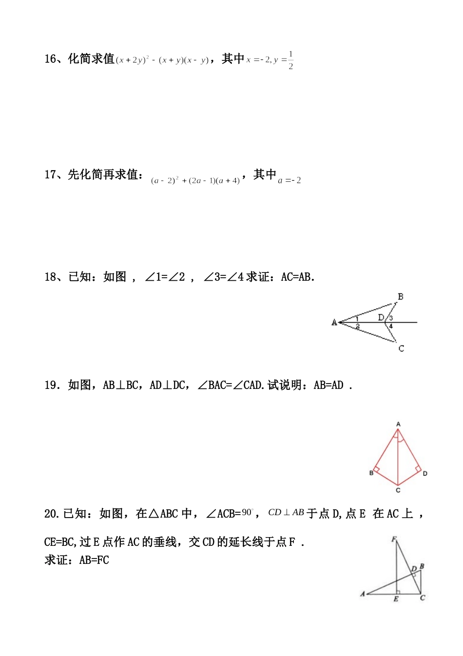 整式的乘除计算题专项练习_第3页
