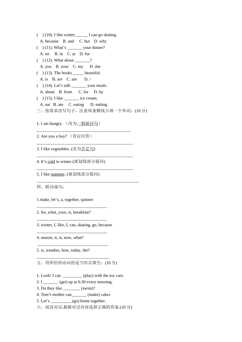 thethingsaroundus测试题_第2页