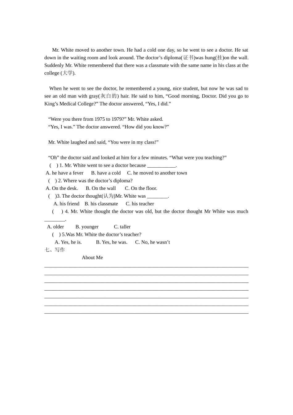 thethingsaroundus测试题_第3页