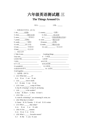 thethingsaroundus测试题