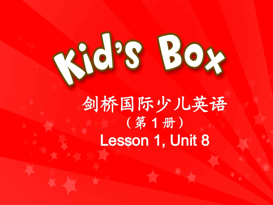 剑桥国际少儿英语KB1Unit-8_第1页