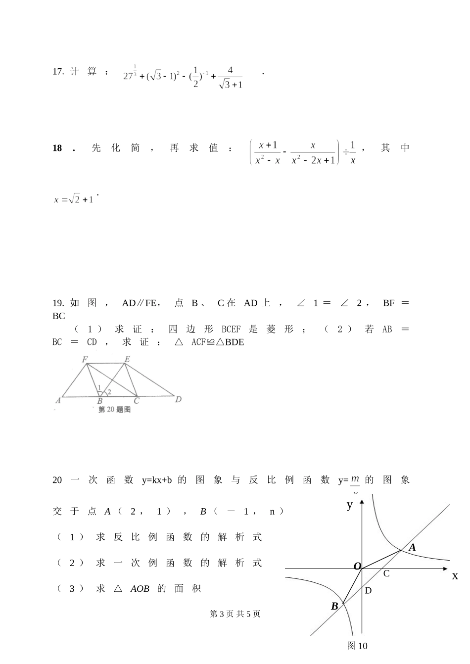 2.周末作业_第3页