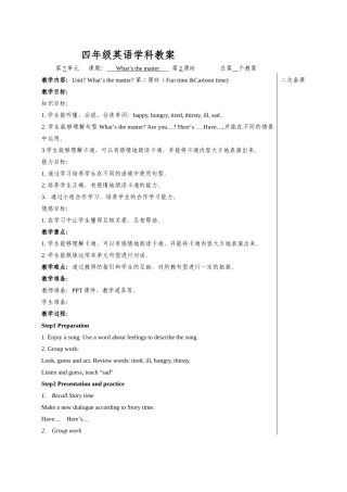 4Bunit7第二课时