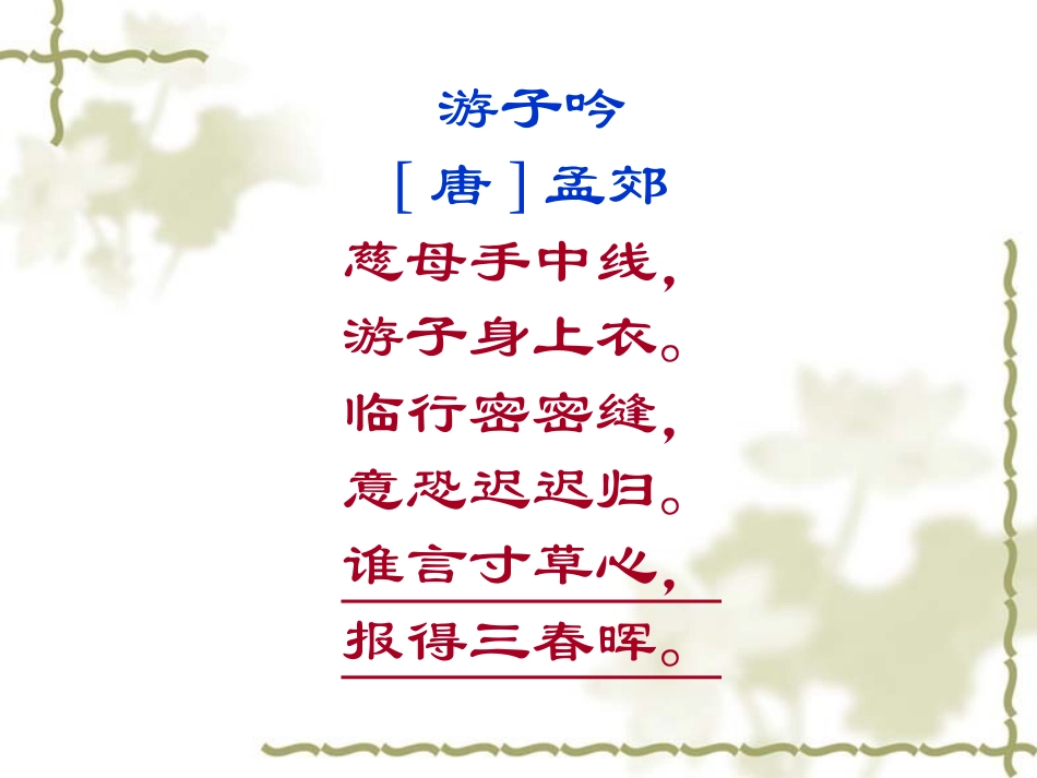 第1课《散步》课件_第1页