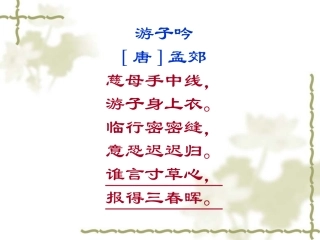 第1课《散步》课件