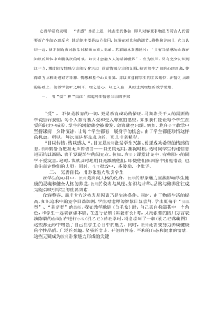心理学研究表明